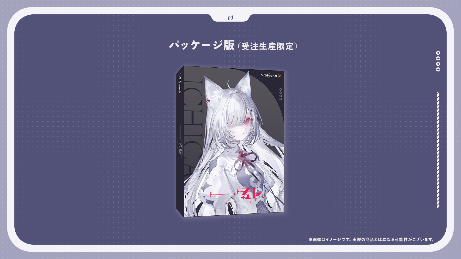 VOISONA 一花 ichica